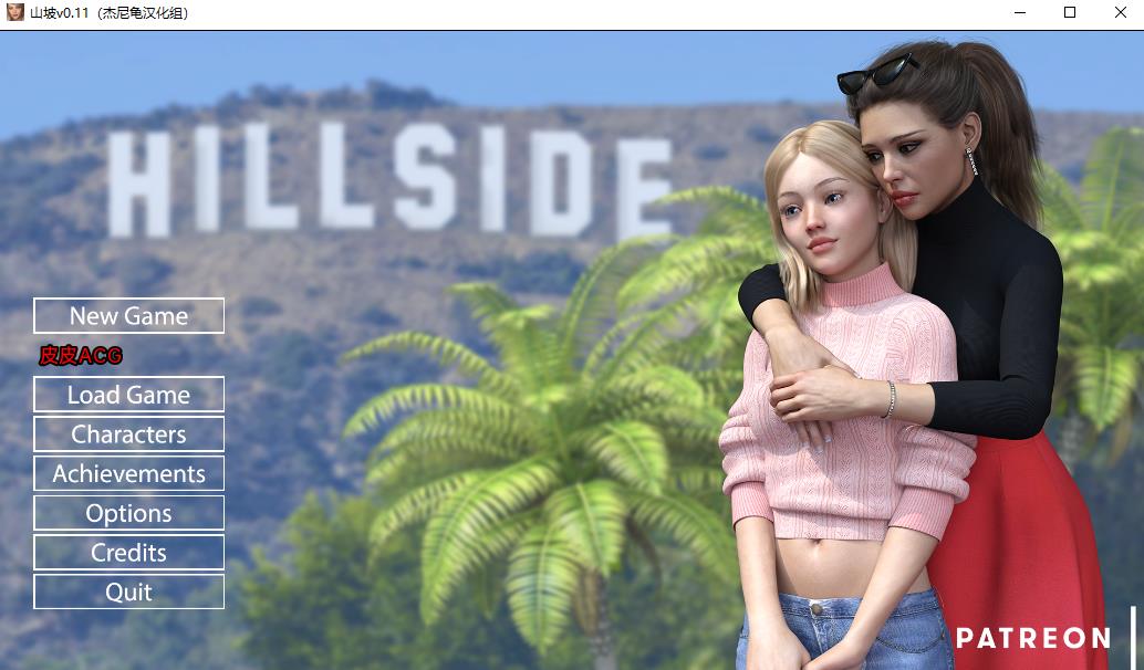 【欧美SLG/3D/汉化】山坡 Hillside-0.11 精翻汉化版【PC+安卓/3.9G】-ACG宝库