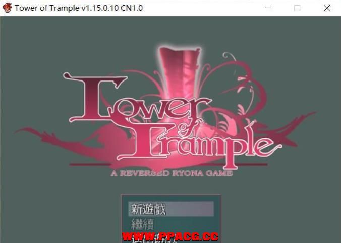 【神奇RPG/中文/动态】[黄大出品]抖M的践踏之塔 V1.16.1 官方中文版【700M】【更新】-ACG宝库