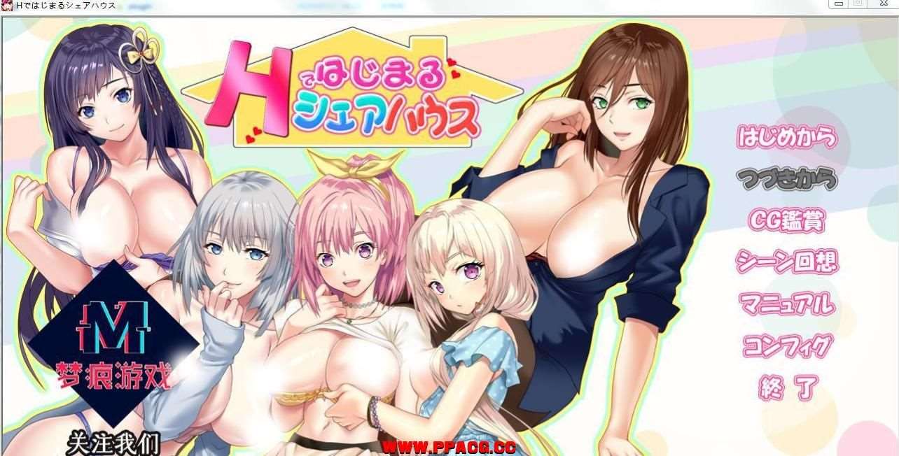 充满涩气的同居生活！汉化版+全CG【新汉化/PC+安卓/超精美/3G】-ACG宝库