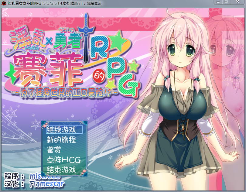 【RPG/汉化/动态】银乱勇者赛菲的RPG！最终汉化版+存档攻略【大量战斗H技能】-ACG宝库