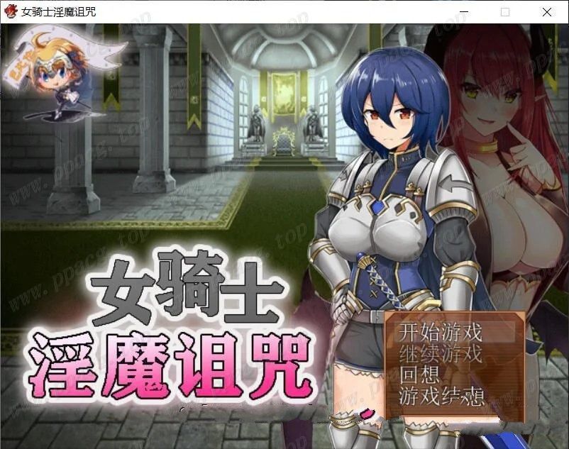 【恶堕RPG/汉化】女骑士与银魔诅咒~用身体抑制大家的诅咒吧！精翻汉化【300M/新汉化】-ACG宝库