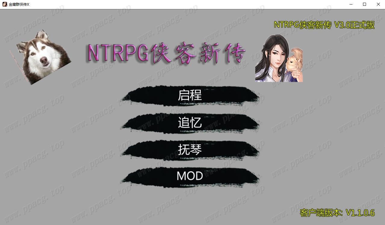 【武侠RPG/中文/动态】NTRPG侠客新传 V1.3.0永久VIP版【蒋涛大神新作/超大更新/6.2G】-ACG宝库