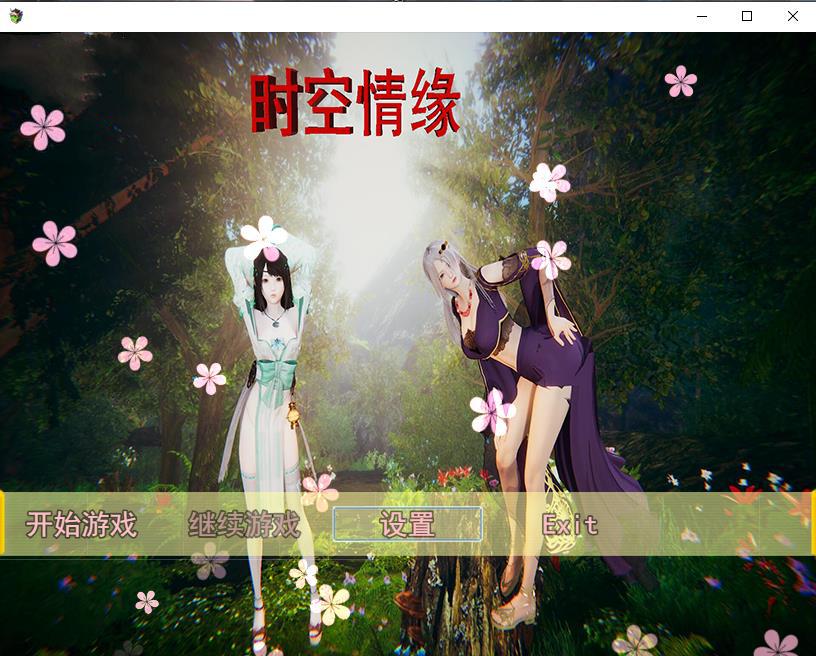 【国产RPG/中文/动态CG】时空情缘~V6.0 官方中文步兵版[PC+安卓+攻略]【3.7G/新作】-ACG宝库