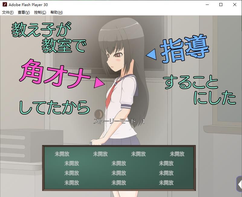 【互动SLG/全动态】[JSK新作]对偷偷自我发电的女孩子进行严厉指导 [PC+安卓]【700M】-ACG宝库