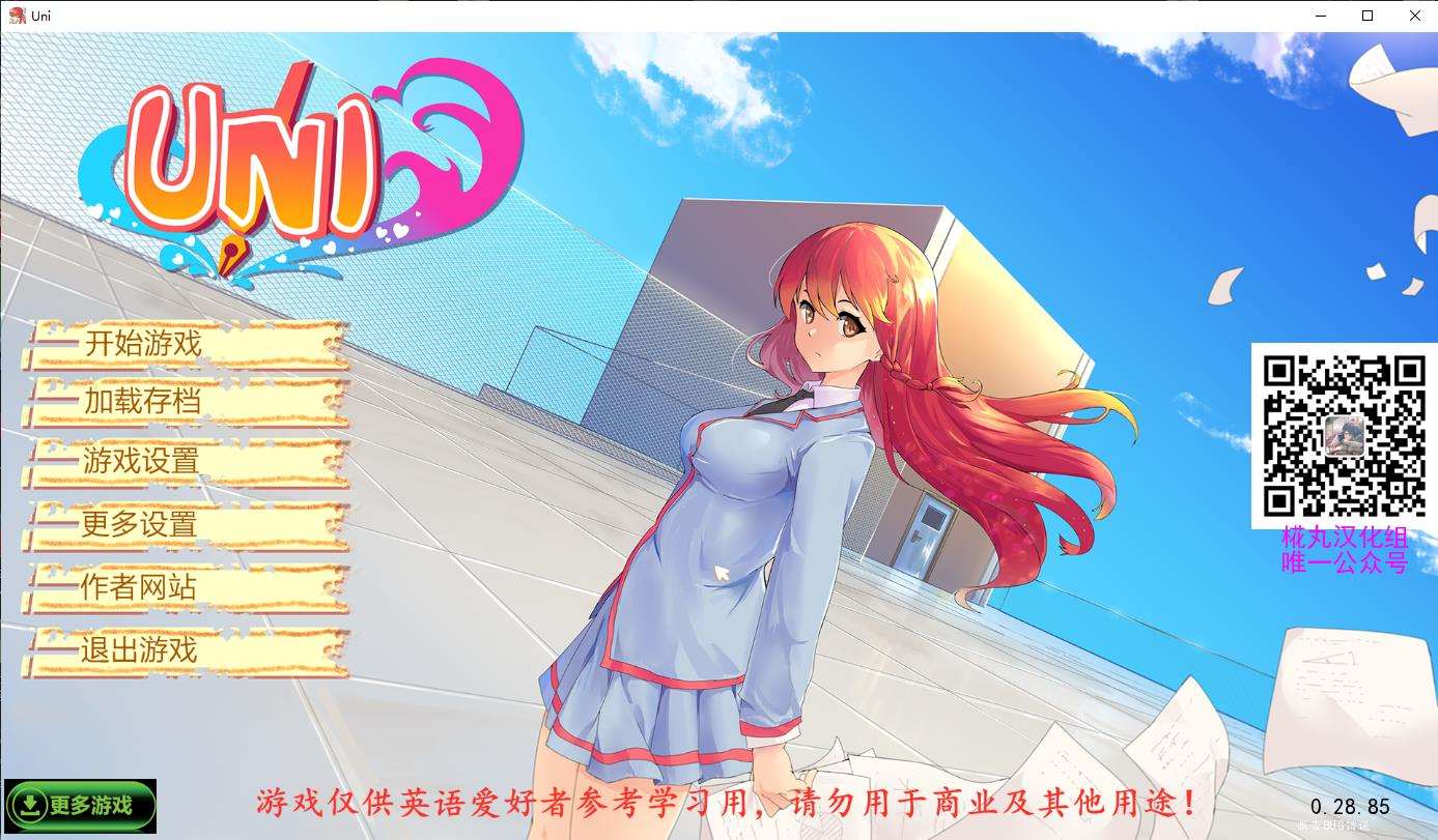 【高自由度SLG/汉化/步兵】大学生活-Uni V0.28.85 精翻汉化作弊版[PC+安卓]【1.4G】-ACG宝库