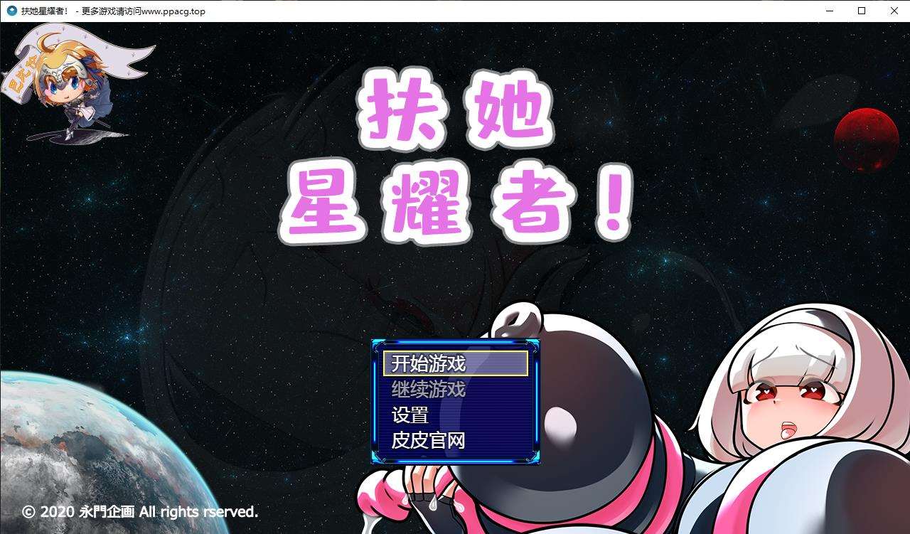 【ARPG/汉化/双版本】扶她星耀者 巴比伦精翻汉化版[PC+安卓]【1.9G/新汉化/全CV】-ACG宝库