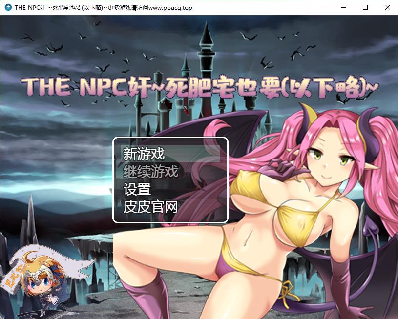 【RPG/汉化/双版】THE NPC狩~斯肥宅也要(以下略)巴比伦汉化版[PC+安卓]【1G/新汉化】-ACG宝库