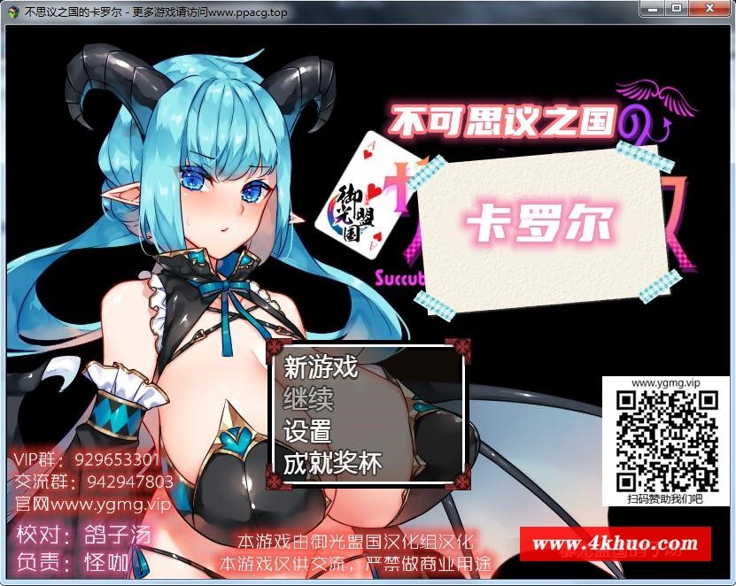 【RPG/汉化】不可思议之国的卡罗尔 V1.06 精翻汉化版【新汉化/PC+安卓/1G】-ACG宝库