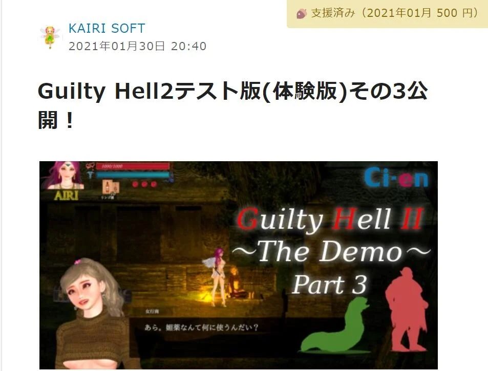 【大型ACT/中文/动态】Guilty Hell~2纯白女神与亡者之都II V3d 支援者版/付前作【9G】-ACG宝库