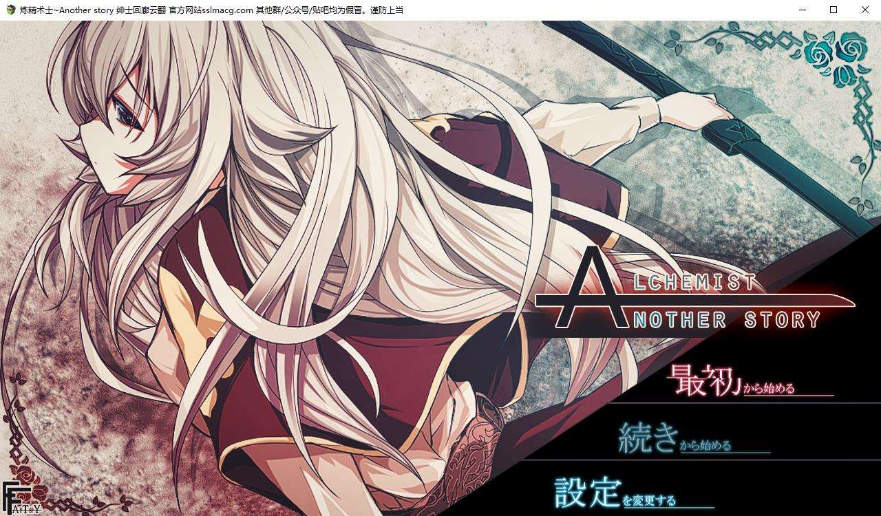 【ARPG/汉化/动态CG】炼晶术师-Another story V1.01 云汉化版【1.6G/新汉化/全CV】-ACG宝库