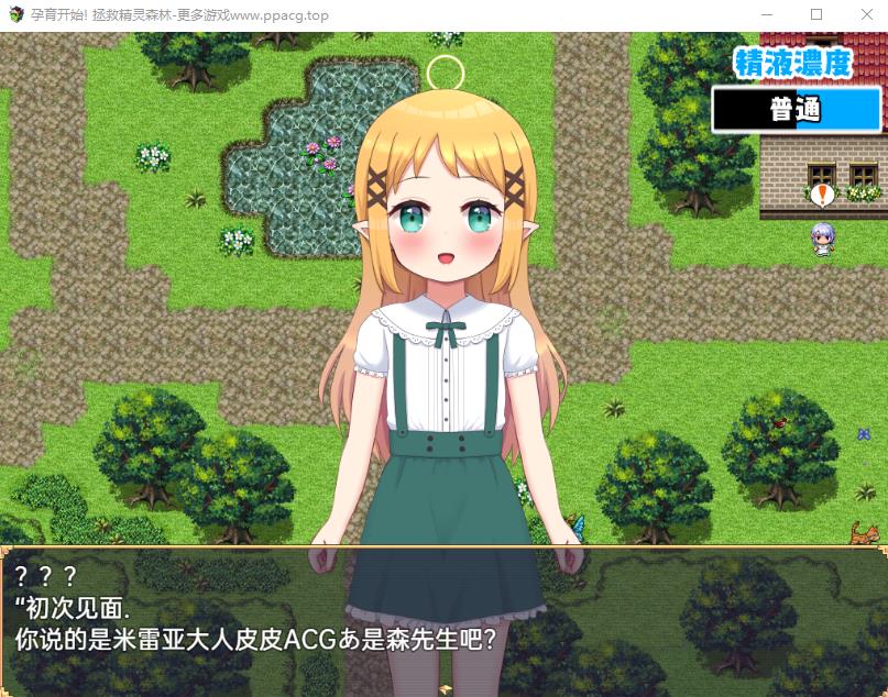 图片[2]-【RPG/汉化/铜矿】孕育开始! 拯救精灵森林 云翻汉化【PC+安卓/1G】-ACG宝库