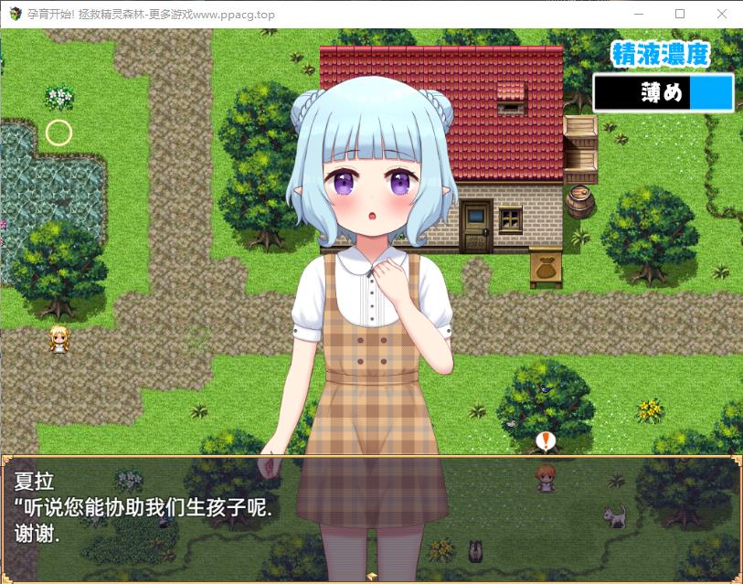 图片[4]-【RPG/汉化/铜矿】孕育开始! 拯救精灵森林 云翻汉化【PC+安卓/1G】-ACG宝库