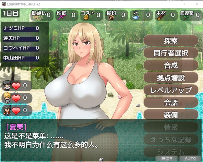 图片[1]-【日系RPG/2D/汉化】已婚姑娘的网红漂流日记Ver1.0 汉化版【PC+安卓/2G】-ACG宝库