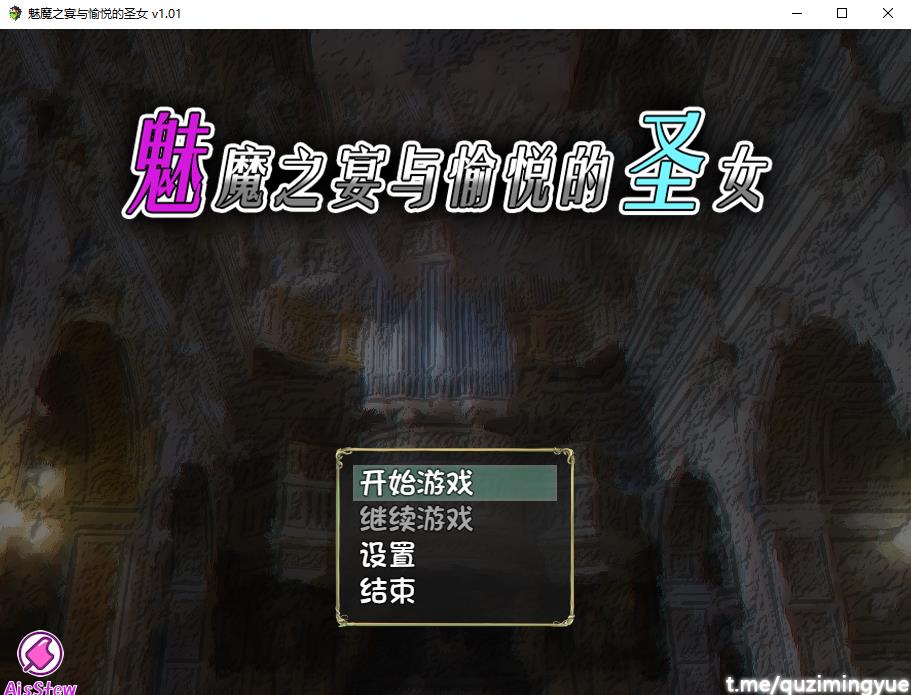 【大作RPG/中文/动态】魅魔之宴与愉悦的圣女 STEAM官方中文步兵版【3月新作/CV/620M】-ACG宝库