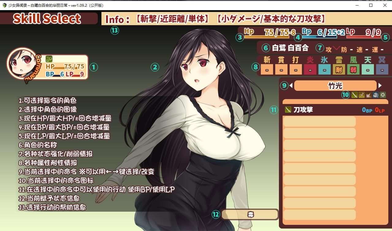 图片[3]-【爆款RPG/汉化】少女异闻录：白鹭白百合的华丽日常 精翻完整汉化版【新作汉化/1.2G】-ACG宝库