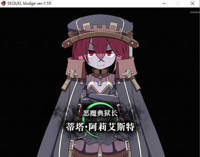 图片[1]-【RPG/汉化】SEQUEL kludge V1.10 精翻汉化版+全回想【新汉化/710M】-ACG宝库