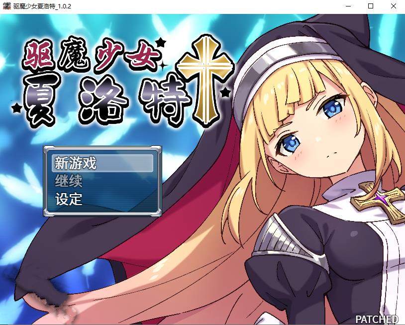 【探索RPG/中文/CV】驱魔少女夏洛特 V1.02 STEAM官方中文版【新作/880M】-ACG宝库