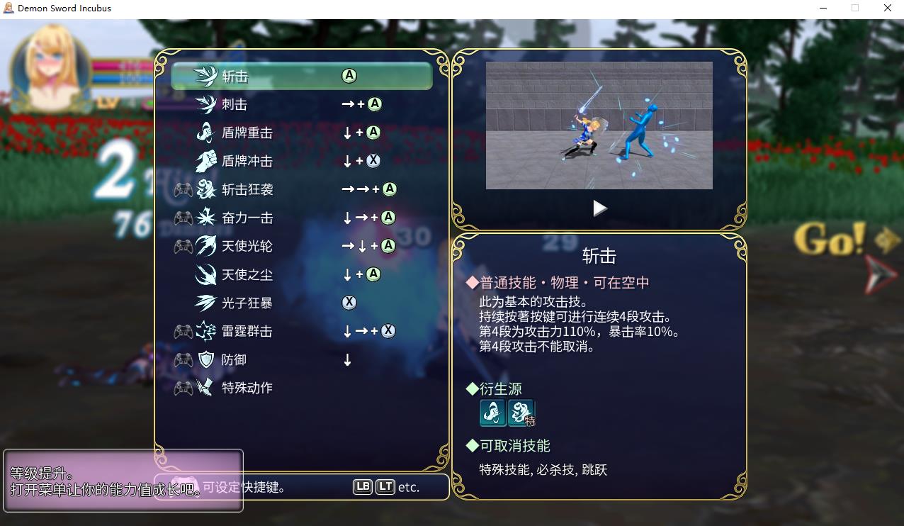 图片[2]-【ACT/中文/动态】魔剑梦魇 V1.17 官方中文版【新作/860M】-ACG宝库