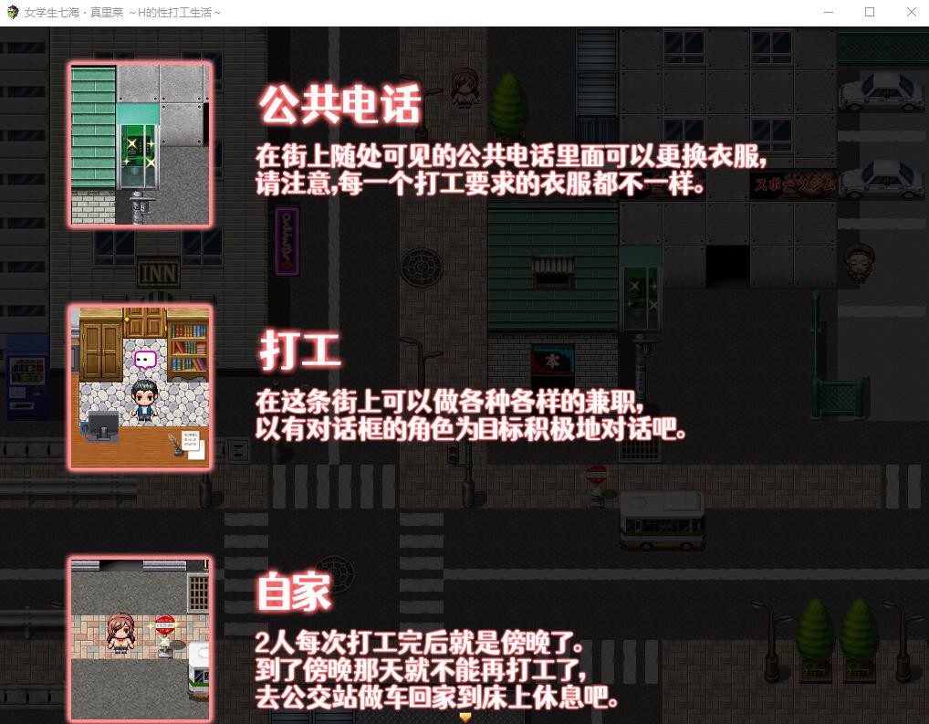 图片[1]-【还债RPG/中文】女学生七海和真里菜：エロ的打工生活 官方中文版【新作/全CV/1.4G】-ACG宝库