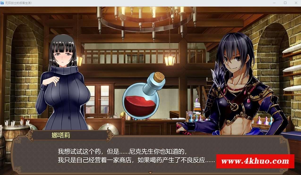 图片[4]-【RPG/中文/CV】无双剑士的后宫生活 STEAM官方中文版+全回想【新作/980M】-ACG宝库