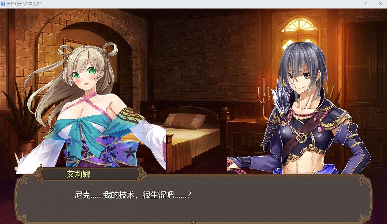 图片[5]-【RPG/中文/CV】无双剑士的后宫生活 STEAM官方中文版+全回想【新作/980M】-ACG宝库