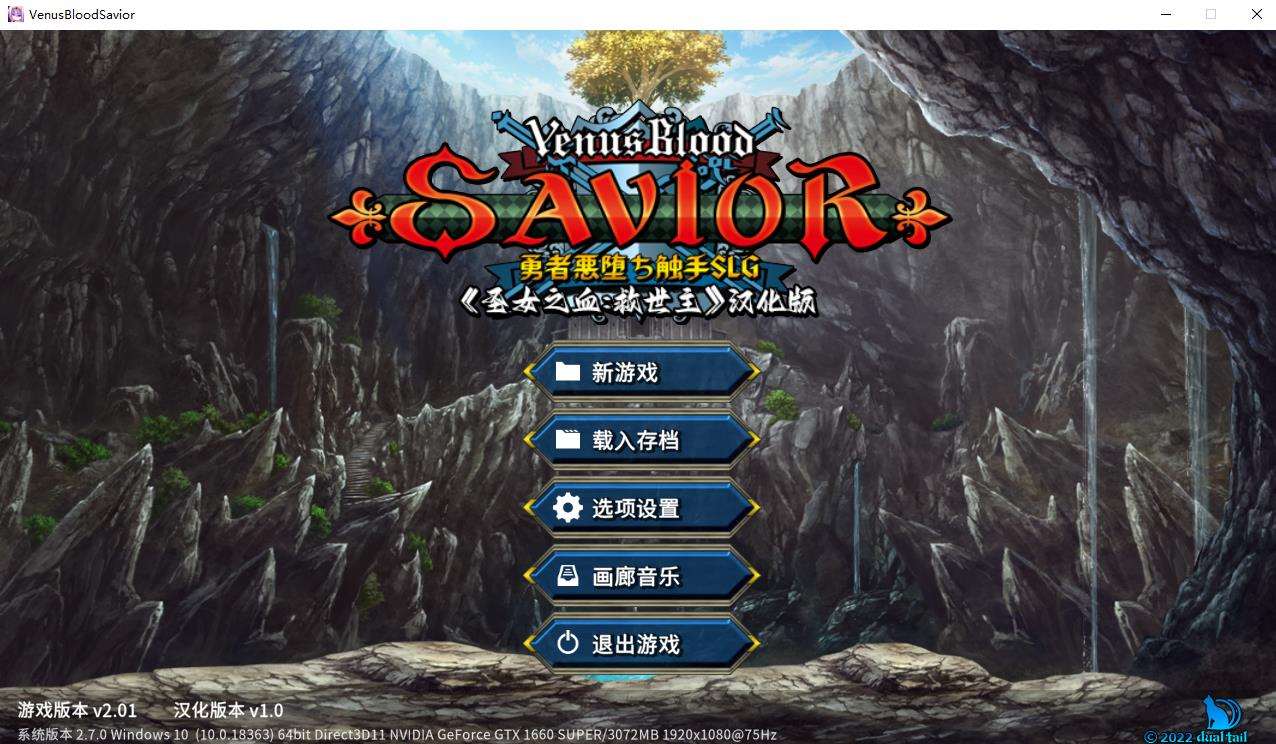 【大型SRPG/汉化/CV】圣女之血S：救世主 TT个人汉化硬盘版【新汉化/4.2G】-ACG宝库