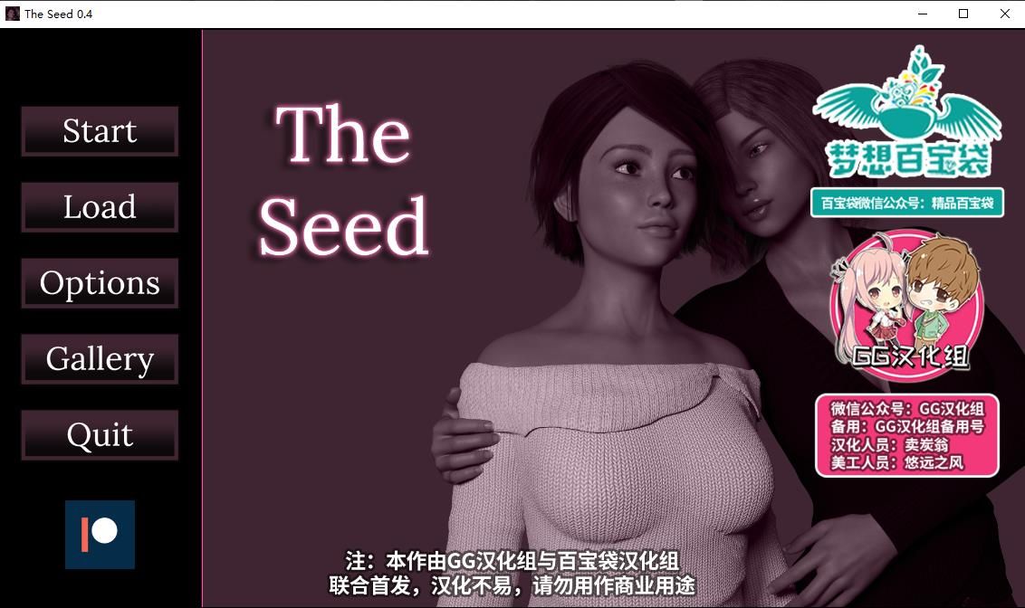 【欧美SLG/汉化/动态/NTR】借种 The Seed 完结汉化版+全CG【PC+安卓/700M】-ACG宝库