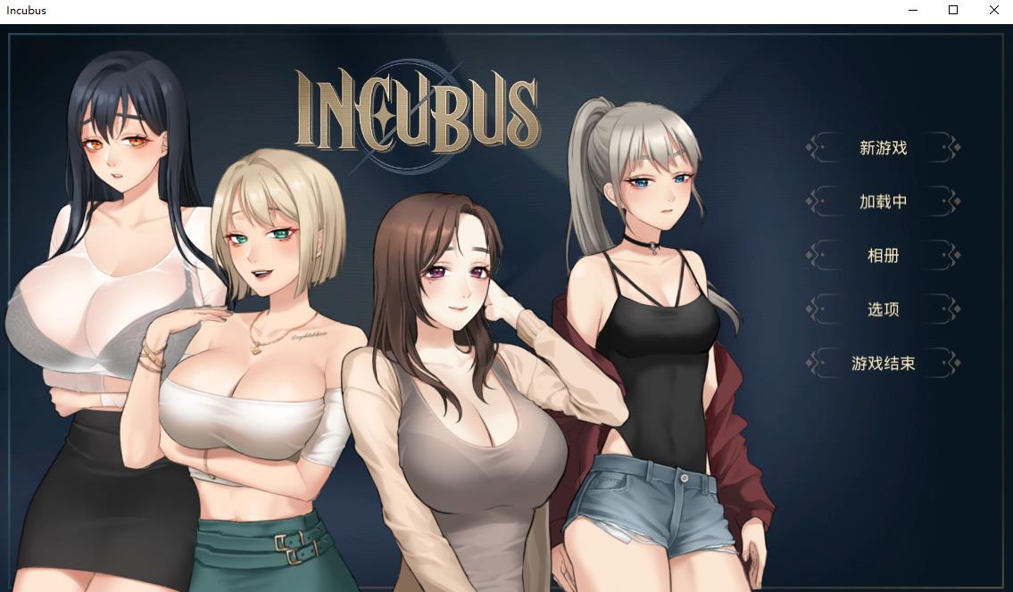 【互动SLG/中文/动态】Incubus STEAM官方中文步兵版【新作/1.7G】-ACG宝库