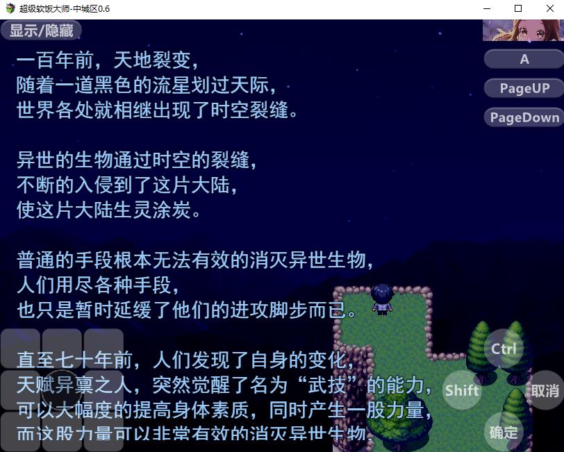 图片[1]-【国产RPG/中文/动态】超级软饭大师 中城区 Ver0.6 官方中文版【新作/PC+安卓/3.8G】-ACG宝库