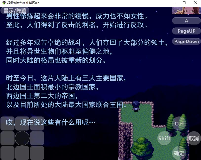 图片[2]-【国产RPG/中文/动态】超级软饭大师 中城区 Ver0.6 官方中文版【新作/PC+安卓/3.8G】-ACG宝库