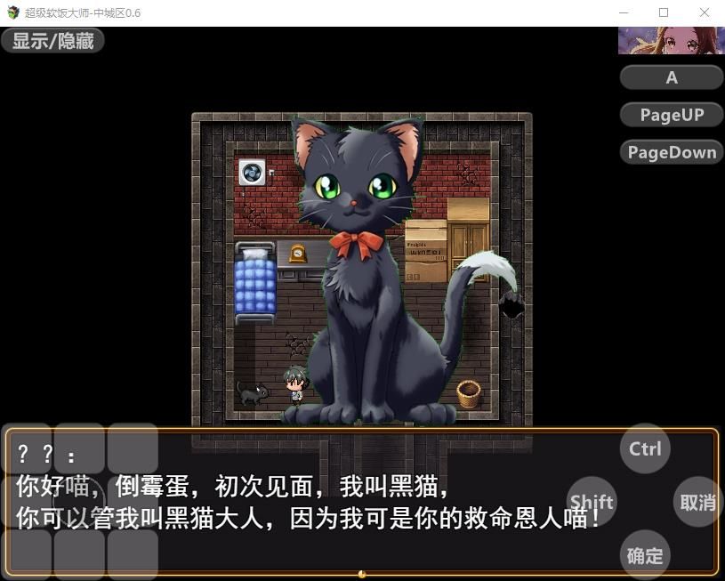 图片[6]-【国产RPG/中文/动态】超级软饭大师 中城区 Ver0.6 官方中文版【新作/PC+安卓/3.8G】-ACG宝库