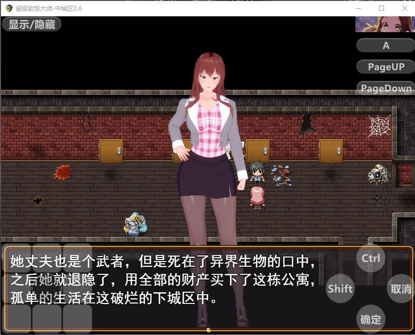 图片[8]-【国产RPG/中文/动态】超级软饭大师 中城区 Ver0.6 官方中文版【新作/PC+安卓/3.8G】-ACG宝库