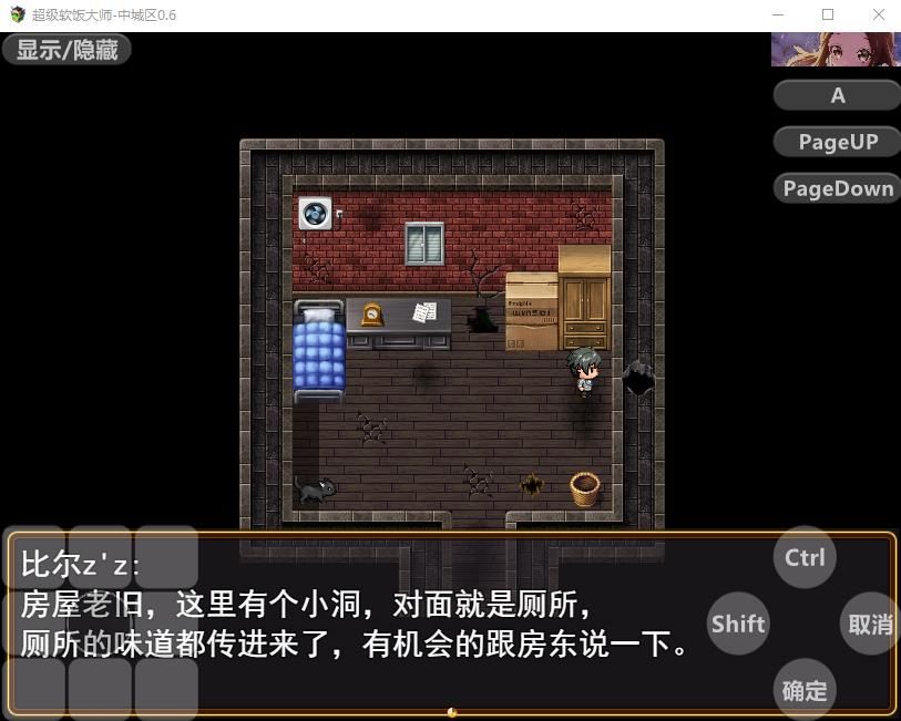 图片[9]-【国产RPG/中文/动态】超级软饭大师 中城区 Ver0.6 官方中文版【新作/PC+安卓/3.8G】-ACG宝库