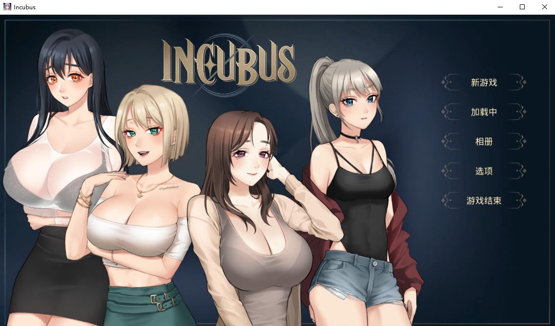 【养成互动SLG/中文/全动态】梦魔孵化器 Incubus STEAM官方中文步兵版【新作/1.7G】-ACG宝库