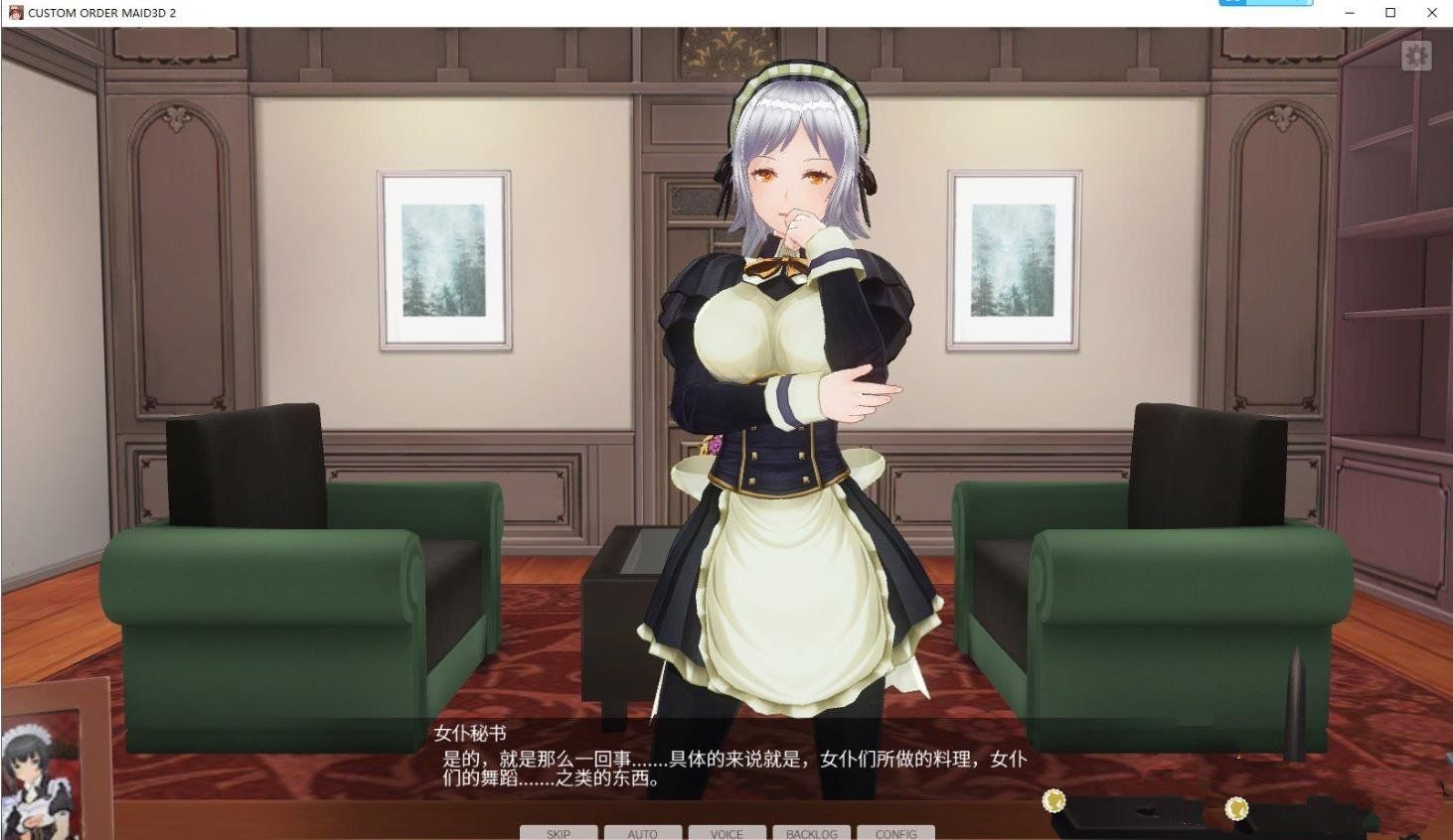 图片[4]-【大型3D/中文/动态】3D定制女仆2 V1.01 DL官方中文版+特典【新作/17G】-ACG宝库