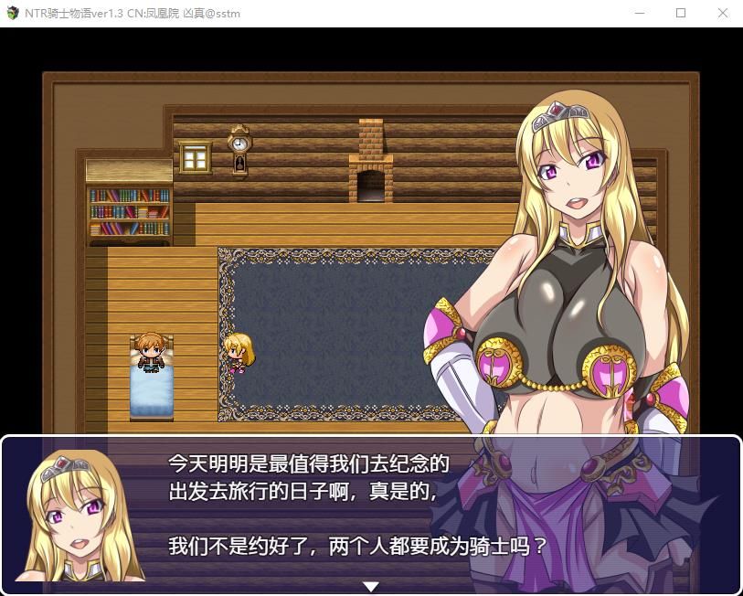 图片[3]-【RPG/汉化】NTR骑士物语：最爱的人被睡了我也要战斗 V1.3 精翻汉化版+游戏礼包码【PC+安卓/1.3G】-ACG宝库