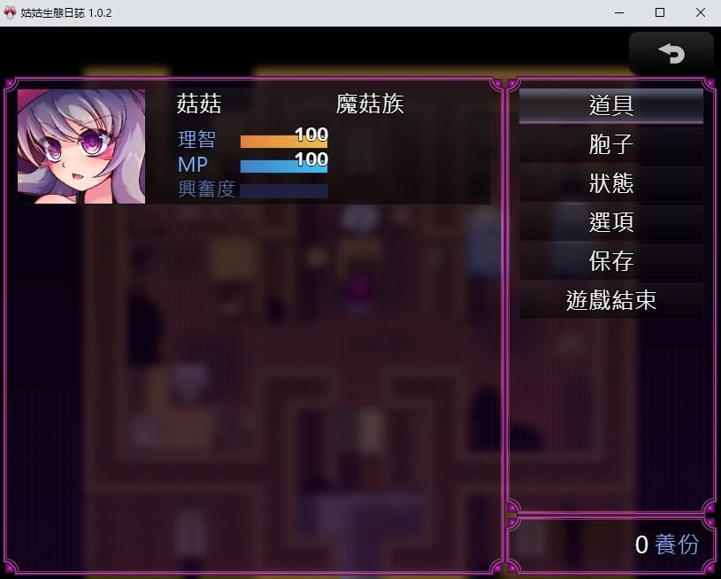 图片[3]-【RPG/中文/CV】蘑菇的生态日志 V1.02 官方中文版+自带回想房【1G】-ACG宝库