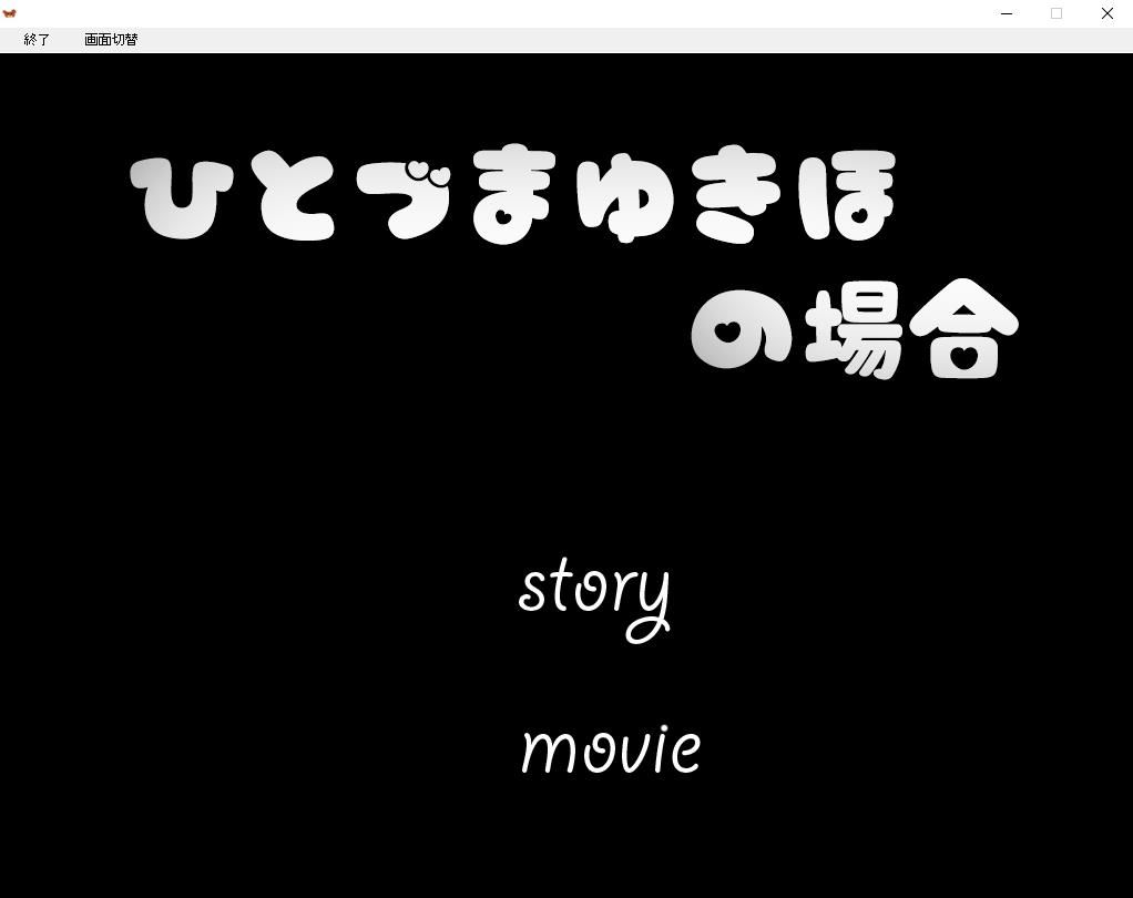 【3D互动/全动态】ひとづまゆきほの場合、风搔邻居的特别奖励！游戏完全版+动画版【800M】-ACG宝库