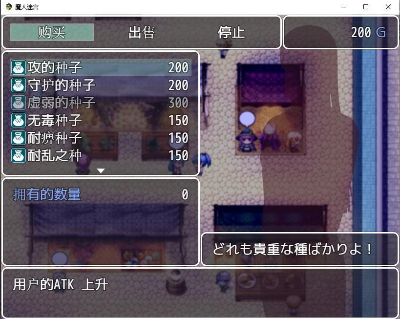 图片[2]-【RPG/汉化】母亲与地牢~遥远的魔法石 汉化作弊版【新汉化/NTR/900M】-ACG宝库