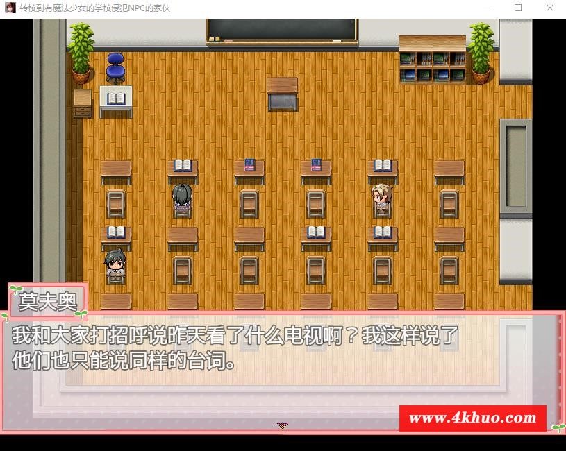 图片[3]-【RPG/汉化/动态】转校到有魔法少女的学校侵饭NPC 精翻汉化版+回想【新汉化/400M】-ACG宝库