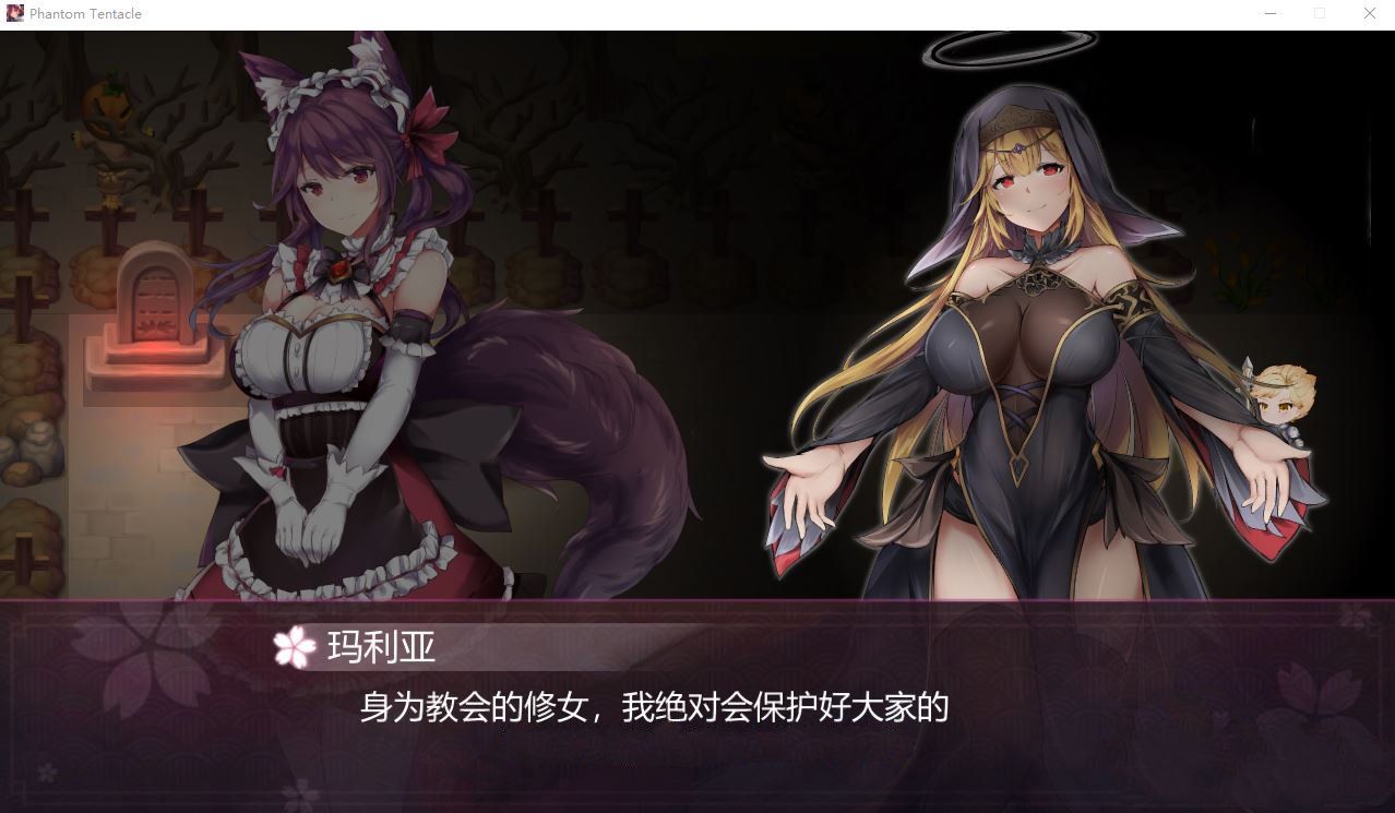 图片[1]-【互动RPG/中文/动态】幻灵触手 STEAM官方中文步兵版+DLC【新作/CV/900M】-ACG宝库