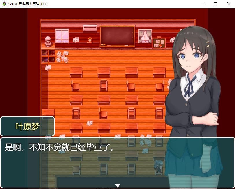 图片[1]-【大型穿越RPG/中文】少女的异世界大冒险 官方中文版+全CG回想【6月新作/1.4G】-ACG宝库