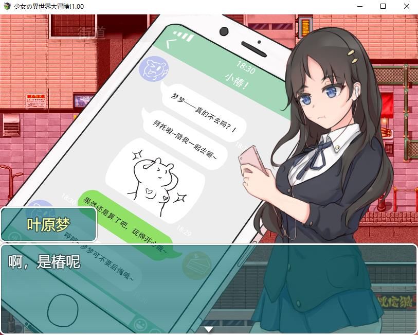 图片[2]-【大型穿越RPG/中文】少女的异世界大冒险 官方中文版+全CG回想【6月新作/1.4G】-ACG宝库