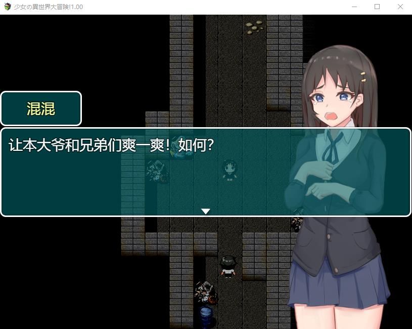 图片[3]-【大型穿越RPG/中文】少女的异世界大冒险 官方中文版+全CG回想【6月新作/1.4G】-ACG宝库