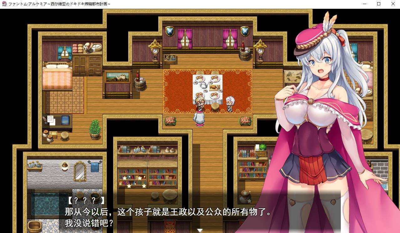 图片[2]-【RPG/汉化】奇妙炼金术~西尔维亚的炸金都市计划 精翻汉化版+存档【新汉化/CV/1.4G】-ACG宝库