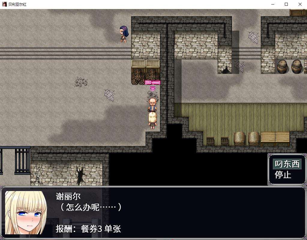 图片[1]-【RPG/汉化】贝利亚尔红~囚禁少女谢丽尔 云汉化版+全CG存档【新汉化/CV/820M】-ACG宝库