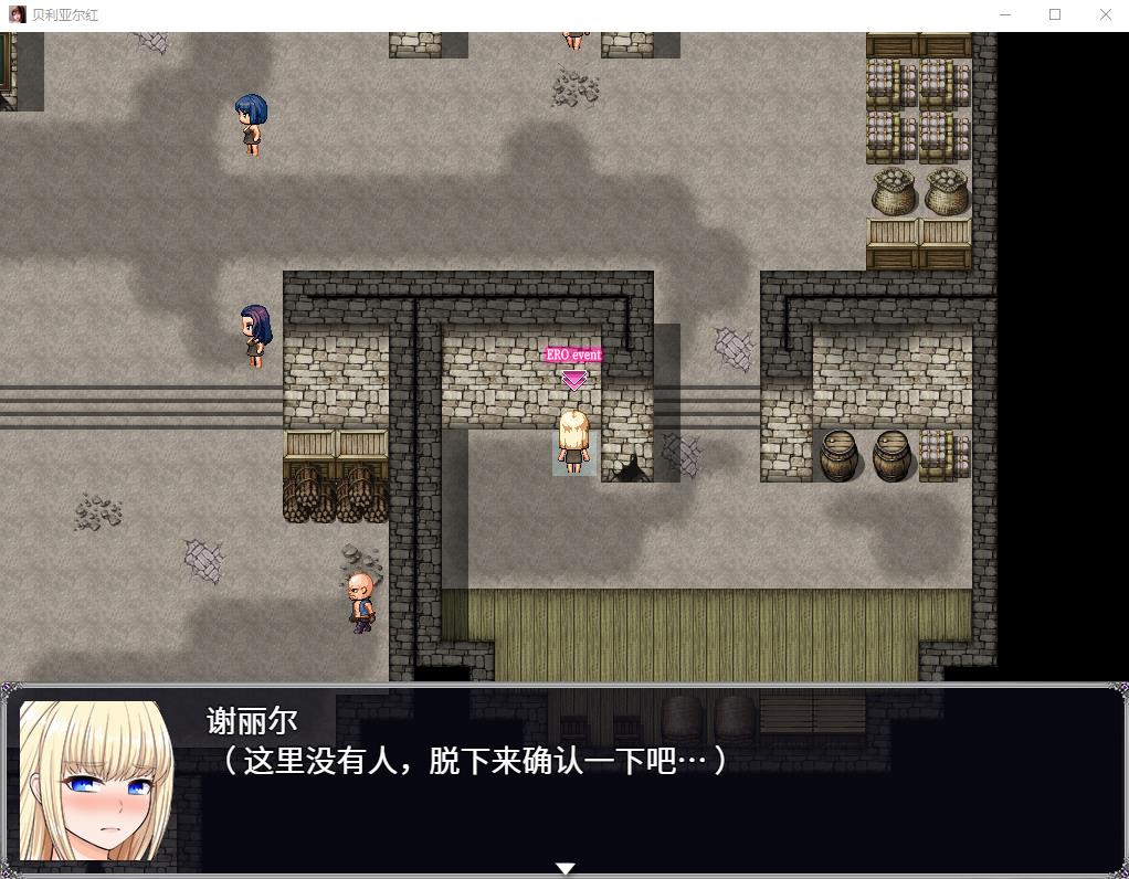 图片[2]-【RPG/汉化】贝利亚尔红~囚禁少女谢丽尔 云汉化版+全CG存档【新汉化/CV/820M】-ACG宝库