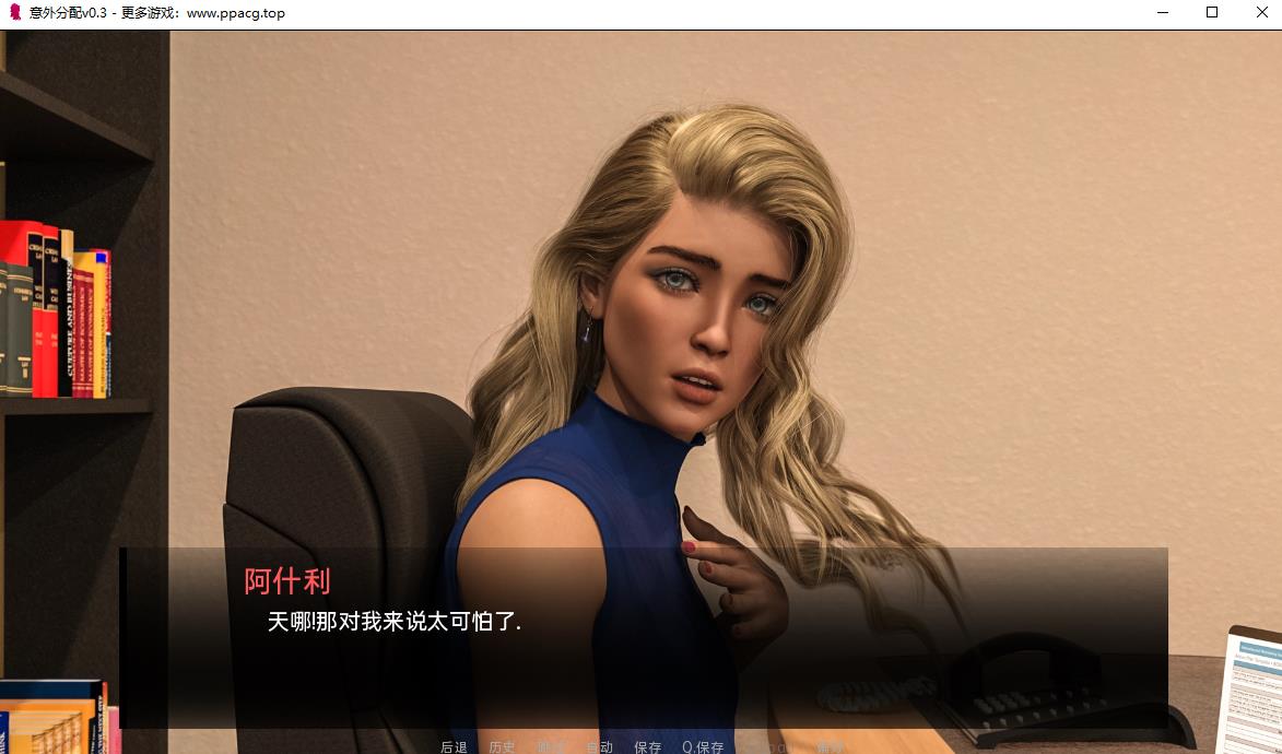 图片[5]-【欧美SLG/汉化/动态】意外分配v0.3 汉化版【PC+安卓/1.2G】-ACG宝库