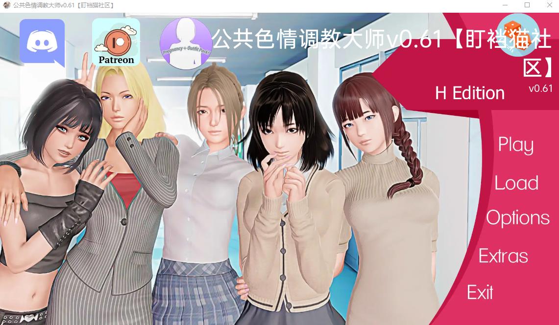 【欧美SLG/汉化/动态】跳教大师/公共涩晴 V0.61 汉化版【PC+安卓/3G】-ACG宝库