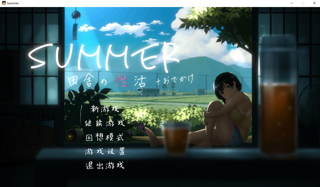 【互动SLG/中文】SUMMER：乡间姓活 V2.085 户外DLC+新结局 官中版+存档【更新/600M】-ACG宝库